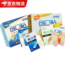 恒迪创可贴轻薄透气医用阻菌护创防水创口贴隐形防磨脚后跟贴小清新透明高弹舒适型OK绷护理外伤止血贴 高弹舒适型20片装