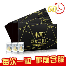 韦哥3粒 可配美国进口伟哥持久勃起男性口服一粒硬延时速效药或印度双效小蓝片成人等男性保健药产品服用 韦哥正品 3粒装/盒*3 周期装