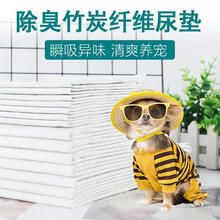 狗狗宠物尿垫 竹炭除臭吸水垫加厚尿片 一次性宠物用品泰迪尿不湿 XS码加厚45*33cm20片