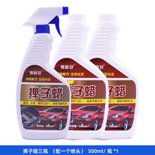 雪路安 掸子蜡 新款液体掸子蜡 新车蜡 上光蜡 除尘蜡 密封蜡 掸子养护蜡  500ml 三瓶掸子蜡（配一个喷头）