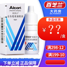 托百士 妥布霉素滴眼液 5ml*1支 1盒装