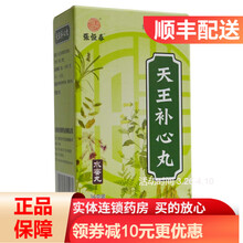 张恒春 天王补心丸 36克*1瓶/盒