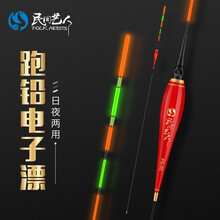 民间艺人 无铅自立夜光鱼漂加粗醒目电子漂跑铅日夜两用浮漂短尾长脚抗走水鱼标 PQ03
