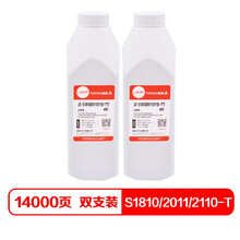 大手印适用 富士施乐S1810/2011/2110碳粉 2支装 Fuji Xerox S1810 2010 2011 2110墨粉 S2220 2320 2520粉盒