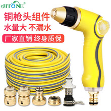 志通洗车水枪套装 家用冲刷汽车高压器灌溉浇花园艺清洁收纳架工具水管软管泡沫喷壶洗车神器 铜头黄色调控枪 40米水管套装