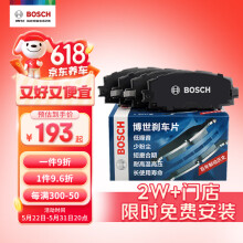 博世（BOSCH）刹车后片凯美瑞双擎RAV4荣放雷克萨斯ES200ES240ES300H陆风X51662