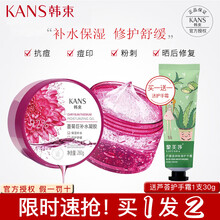 韩束芦荟胶墨菊凝胶免洗睡眠面膜补水保湿祛痘男女淡化痘印抗痘去黑头 280g墨菊凝胶1瓶