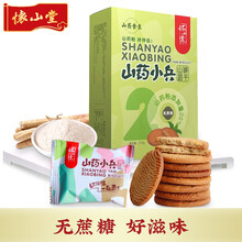 怀山堂 山药饼干216g 铁棍山药饼干五谷杂粮粗粮代餐  独立小包装休闲零食