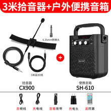 Kimafun cx900长笛子短萧葫芦丝陶埙无线拾音器乐器麦克风话筒  3米cx900拾音器+SH-610