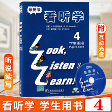 看听学4 新（含光盘）亚历山大戴炜栋新版看听学四学生用书look listen learn上海外语教