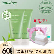 innisfree/悦诗风吟绿茶洗面奶精萃保湿洁面乳女男温和补水深层清洁控油 绿茶洁面乳150ml*2