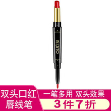 欧丽丝双头口红笔唇线笔女防水持久不脱色勾线唇笔哑光画口红学生  双头口红唇线笔：01#活力红