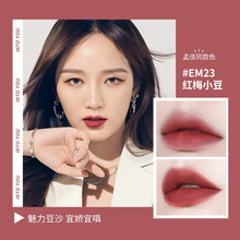 INTO YOU唇泥女主角唇颊两用哑光雾面唇釉腮红口红唇蜜姨妈色奶茶色豆沙色蜜桃色不掉色线条色彩溶解 红梅小豆EM23
