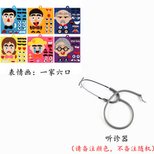 儿童steam教育科学实验套装简易听诊器用于探究声音和人体器材教具幼儿园区域角操作材料 表情贴(一家六口)+ 听诊器