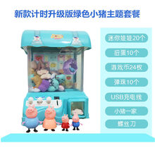 稚气熊 升级抓娃娃机迷你夹公仔机小型家用糖果扭蛋机儿童投币游戏机玩具 计时版绿色20只娃娃+另送小猪