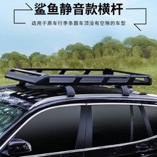 适用于吉普jeep自由侠自由光自由客指南者大指挥官车顶行李架框 配鲨鱼款加高静音带锁横杆的套餐 (黑色)长160*宽100cm