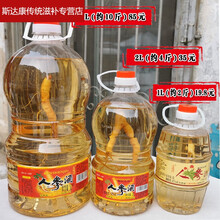 伟博精选吉林三通河人参酒大桶装人参枸杞酒42度长辈滋养强身家庭实惠补酒 1000ml*4桶1000g