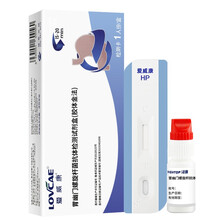 爱威康 胃幽门螺旋杆菌检测试纸 HP幽门杆菌血液自检抗体检测盒