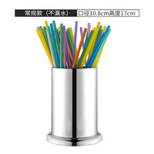 酒吧先生不锈钢吧勺桶调酒工具收纳桶吸管桶筷子桶沥水桶吧台用品 常规款（漏水）