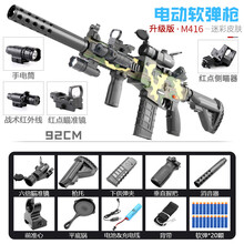 布鲁奇 m416儿童玩具枪8-12软弹枪awm突击狙击步抢电动连发男孩软弹可发射98凯k男童吃鸡玩具 M416迷彩色/电动686【软弹20+平底锅+红外
