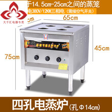 蒸包炉 商用 燃气蒸肠粉凉皮机馒头蒸汽炉自动节能电热蒸包子机顺丰德邦发货 四孔电热款(380v/12kw) 需要接空开使用