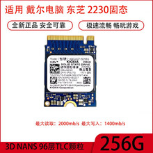 适用戴尔微软东芝西数 256G 512G 1TB M.2 2230 NVME PCIE笔记本固态硬盘 东芝铠侠BG4 256G 2230固态