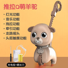 儿童电动玩具狗智能拉线狗卡通宠物狗音乐狗儿歌触摸感应摇摆小狗推拉车卡通动物车玩具 新年礼物 推拉Q萌羊驼【充电版】