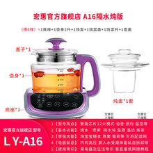 宏惠养生壶多功能家用大容量电热水壶花茶壶煮茶器语音播报全自动玻璃电煮烧水煎药煲汤2升 A16标准版+炖盅