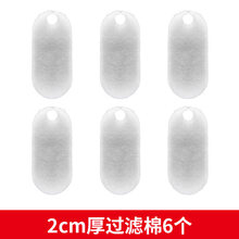 柏卡乐龟缸过滤器低水位乌龟缸吸粪吸便三合一净水循环过滤盒鱼缸乌龟池专用 2cm厚白色过滤棉6个