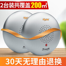 金大侠 驱鼠器家用超声波驱老鼠不用药老鼠干扰器捕鼠器电子灭鼠神器 驱鼠器2台装