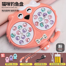 儿童钓鱼玩具套装磁性加水戏水宝宝开发智力一两三周宝宝2-3-4岁电动旋转钓鱼盘小猫钓鱼玩具礼物 猫咪钓鱼【粉色】+充电版+螺丝刀