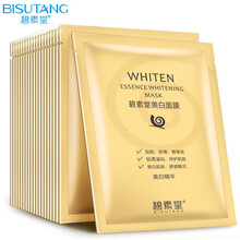 碧素堂蜗牛补水养护/美白面膜  补水保湿控油平衡贴片式面膜 补水养护面膜/美白面膜各5片