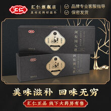 仁汇阿胶固元糕 1盒200g 即食阿胶固元糕即食阿胶片块山东纯手工品经典型 女性滋补品送礼物礼品盒 2+1 3盒装 5g*120袋推荐
