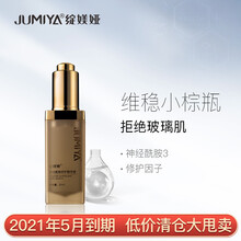 绽媄娅神经酰胺舒护精华液30ml面部精华补水保湿舒缓敏感肌【近质期产品 介意勿拍】 30ml