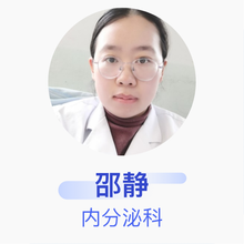 邵静 内分泌科 主治医师 民权县人民医院