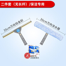 钛金玻璃刮刀保洁工具擦窗器刮水器窗户擦玻璃家用神器清洗伸缩杆 35cm万金钛钢刮+35cm万向涂水器（无杆）