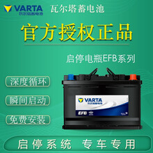 瓦尔塔蓄电池EFB启停电瓶以旧换新上门安装 以旧换新-到门店安装 EFB60长安逸动/哈佛H6/本田XRV