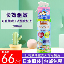 日本金鸟（KINCHO）驱蚊喷雾200驱蚊水室内255日365pro 【孕婴可用】无香驱蚊喷雾200l