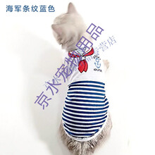 网红小猫咪衣服宠物猫潮牌春夏季薄款可爱背心式英短春秋蓝猫夏天幼狗狗猫新款春夏装 海军条纹蓝色 XS-胸背28CM(建议1.3-2.4斤)