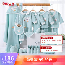 婴儿礼盒新生儿套春夏四季保暖纯棉刚出生男女宝宝满月礼物婴儿衣服用品 蓝色22件套【4套衣服】 适合6-12个月宝宝