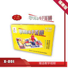 学无涯电子百拼　福建版入门组X-201学无涯电子百拼幼儿组动手拼装玩具 福建版X-201