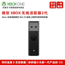 微软Xbox无线控制器 Series X/S 2020新款 蓝牙无线游戏手柄 SteamPC电脑手柄 无线适配器 二代win10手柄蓝牙接收器