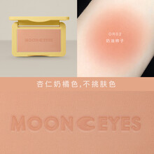 Mooneyes橡皮糖腮红修容奶茶杏子梅子土色系平价裸妆带闪自然 OR02奶油柿子
