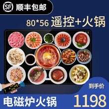 HUFU 餐桌电磁炉加热转盘暖菜热菜保温板冬天电自动旋转火锅神器电自动旋转火锅神器自动热暖菜转盘家用 方形黑晶－火锅款摇+触屏【88_56CM】