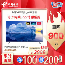 中国电信（China Telecom） 装宽带200M融合5G套餐新装办理 电视机合约办理 【5G 200M】资费149元/月