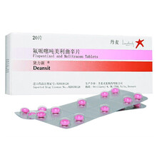 黛力新 氟哌噻吨美利曲辛片 20片 抑郁症焦虑症神经衰弱 5盒