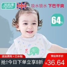 妈妈果 一次性围兜婴儿口水巾防水围嘴男女宝宝口水兜吃饭防吐奶免洗兜 【魔术贴款】64片袋装