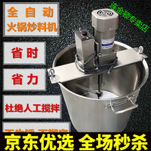 火锅底料炒料机翻炒搅拌机器炒锅熬酱料豆瓣酱熬辣椒油机商用熬油 70×70型炒料机 300斤