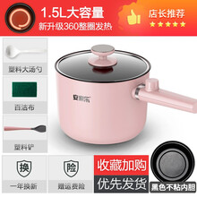 安家乐电炒锅学生宿舍电小炒锅迷你电炒菜锅多功能家用不粘电煮锅炒面煮面锅电火锅电热锅1-2人 粉色 升级款1.5L（不带蒸笼）