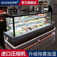 索歌直角圆弧蛋糕柜展示柜冷藏玻璃风冷保鲜柜点菜柜慕斯甜品柜西点面包柜水果熟食甜品柜商用 0.9米台式风冷款【圆弧直角款】